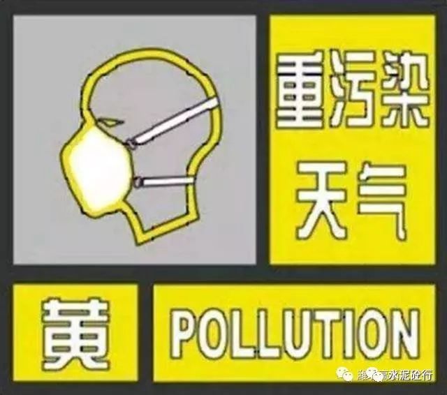 多省商砼建筑企業(yè)停產(chǎn)停工，國(guó)四以下禁行?！